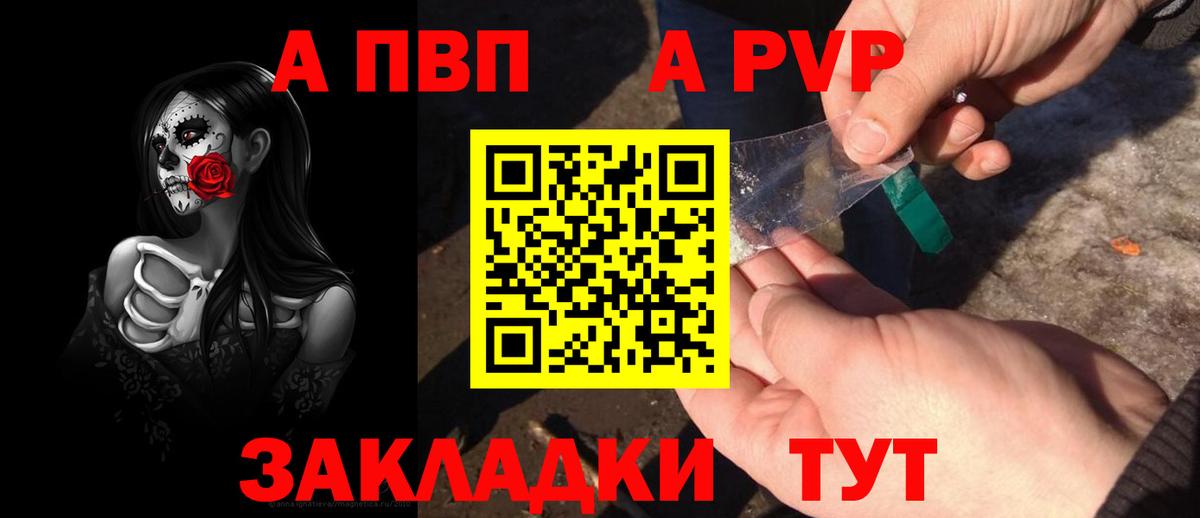 A PVP СК КРИС  A PVP мука  Вход с VPN  Кировск  A-PVP Crystall 