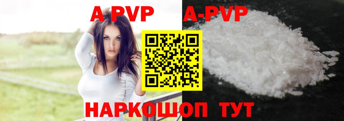 A-PVP VHQ Кировск
