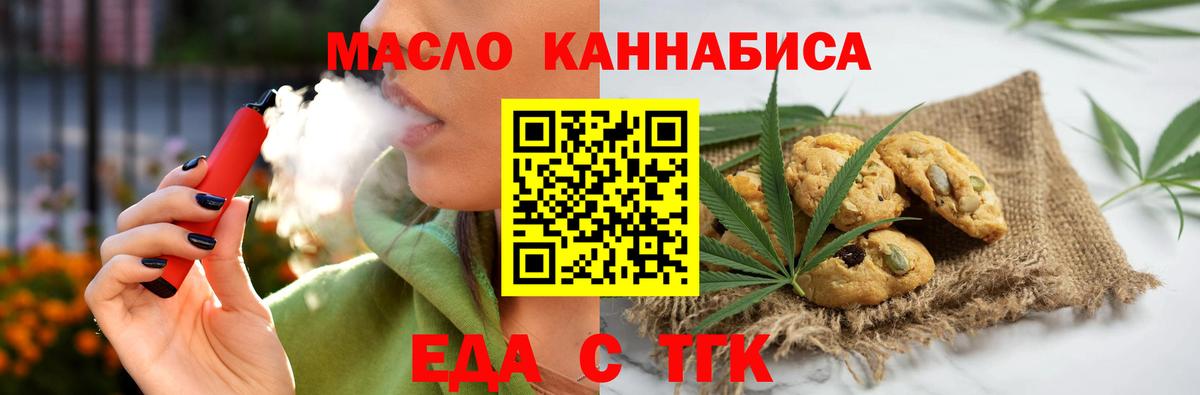 Cannafood марихуана  Вход с VPN  Кировск 