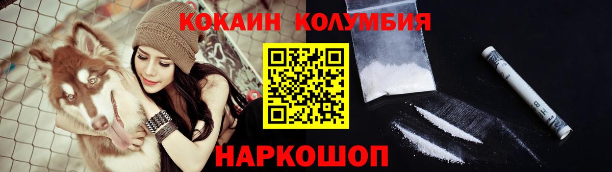 Кировск  КОКАИН Эквадор  КОКАИН  Вход с VPN  КОКАИН Эквадор 