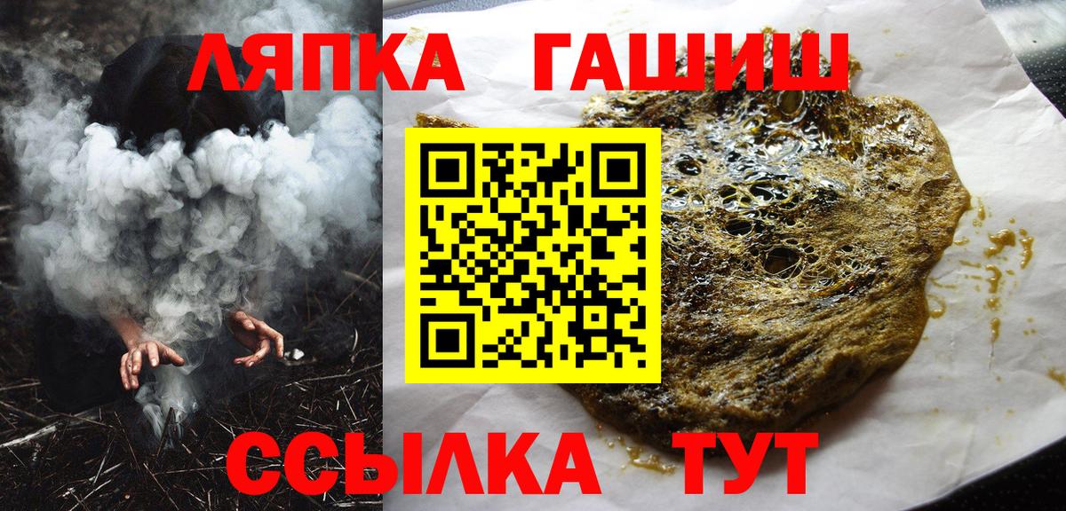 ГАШ  ГАШ хэш  закладки  Кировск  Вход с VPN 