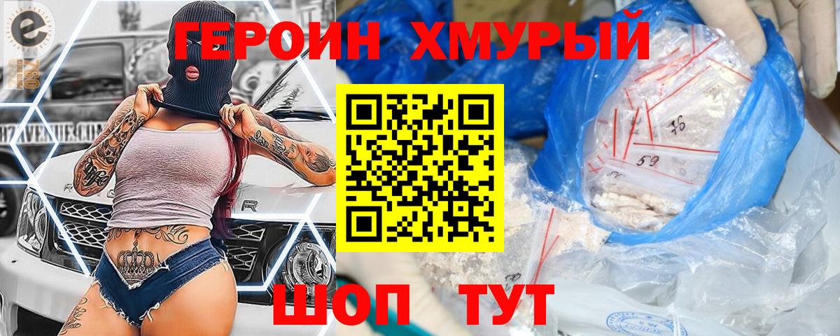 Кировск  Героин Heroin  Вход с VPN 