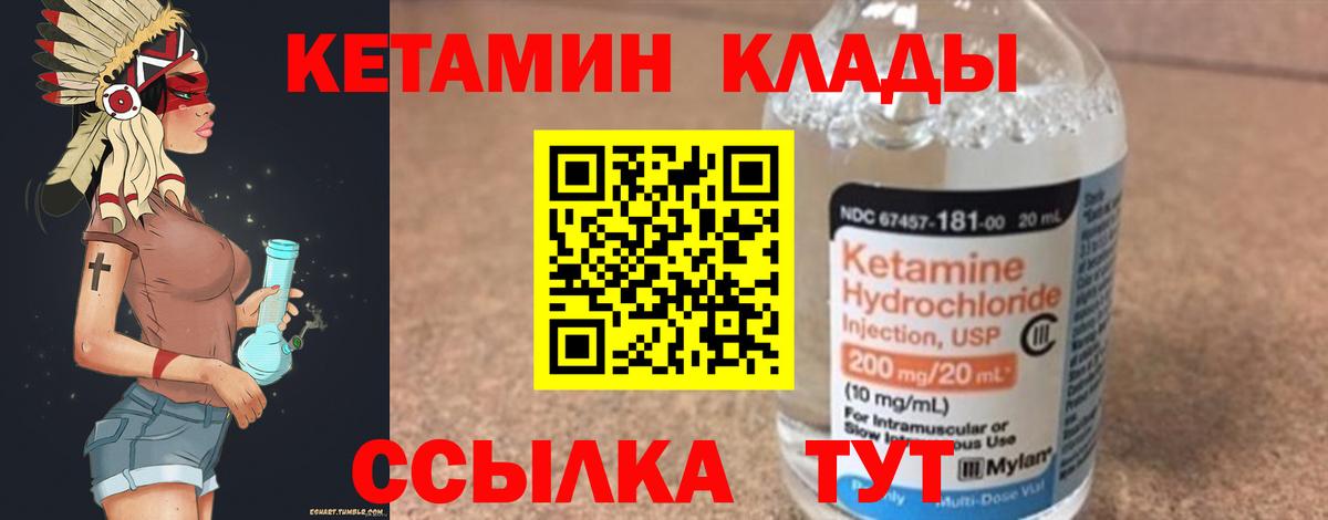 КЕТАМИН ketamine  Вход с VPN  КЕТАМИН ketamine  Кировск 