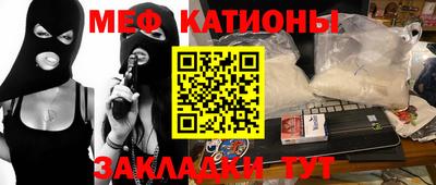 меф Кинель