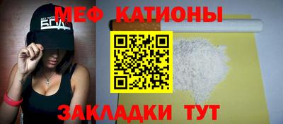 меф Кинель