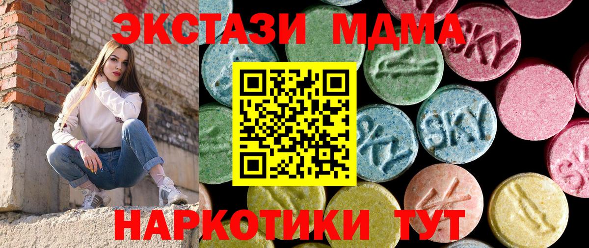 MDMA кристаллы  МДМА  Кировск  Вход с VPN  MDMA crystal 