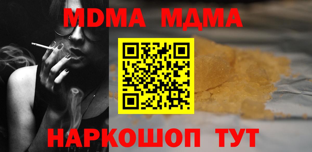 MDMA кристаллы Кировск