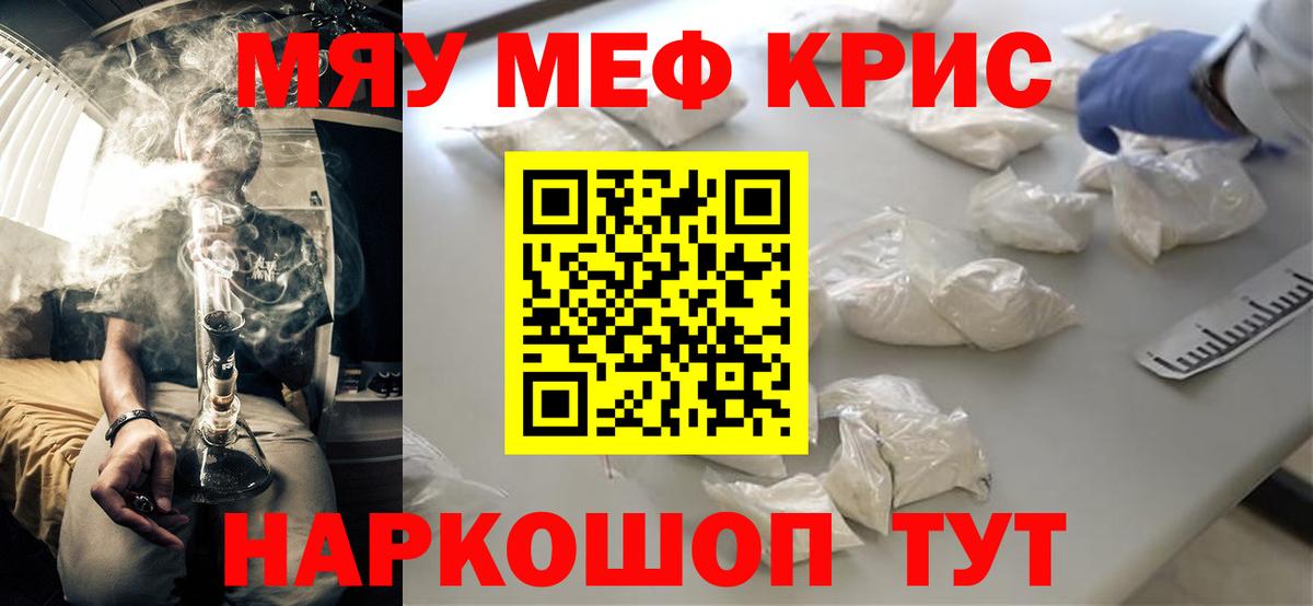 МЕФ мука Кировск