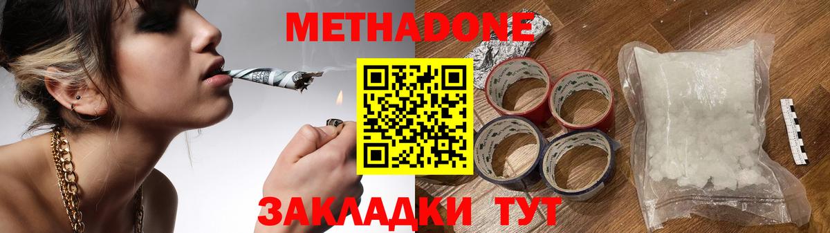 Кировск  МЕТАДОН белоснежный  Метадон белоснежный  Вход с VPN 