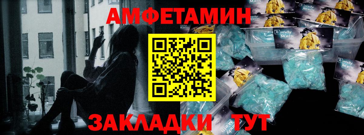 Первитин кристалл  Вход с VPN  Кировск 