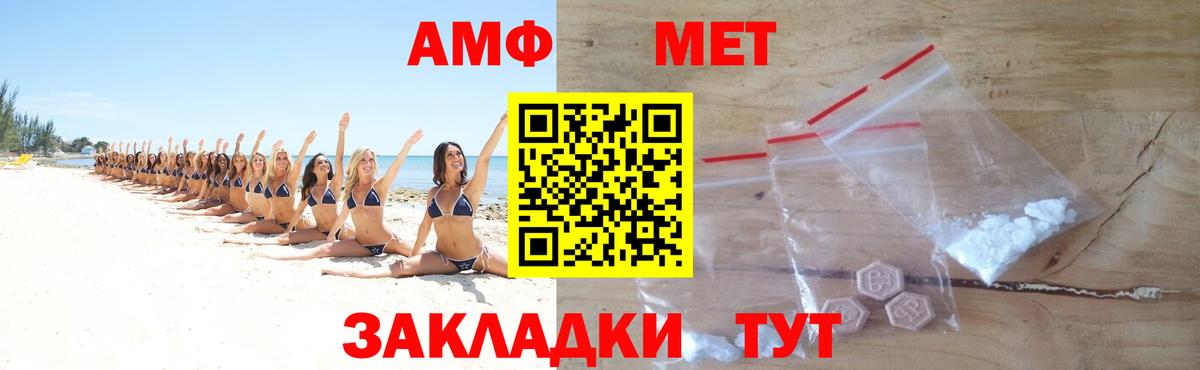 Первитин Methamphetamine Кировск
